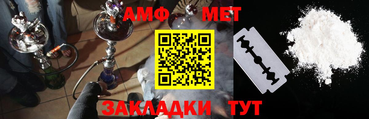Северск  Amphetamine 98%  Амфетамин  Вход с VPN 