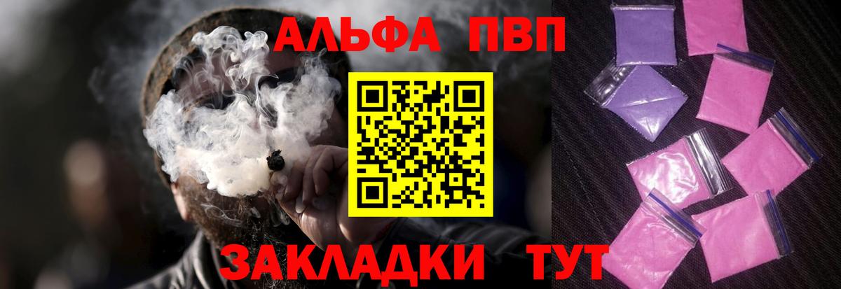 А ПВП Crystall Северск