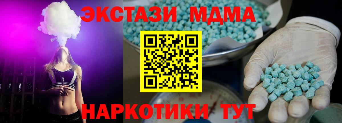 ЭКСТАЗИ TESLA  blacksprut зеркало  Северск  Ecstasy Cube  Вход с VPN  Ecstasy 