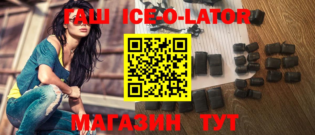 Северск  Гашиш  ГАШИШ убойный  Вход с VPN  ГАШИШ хэш 