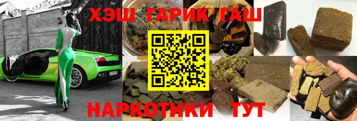 Меф МЯУ МЯУ   Северск  Вход с VPN  ГАШИШ  ТГК  Гашиш  МЕТАМФЕТАМИН  Бошки Шишки 