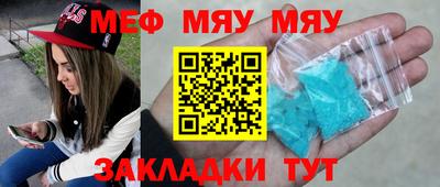 мефедрон мука Можга