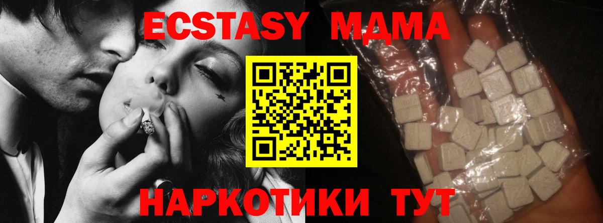 МДМА Molly  MDMA молли  Вход с VPN  Северск 