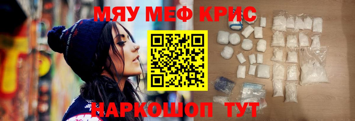 Северск  Мефедрон  Вход с VPN  МЯУ-МЯУ мука 