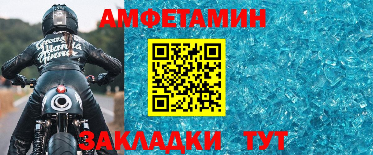 МЕТАМФЕТАМИН кристалл  Вход с VPN  МЕТАМФЕТАМИН  Северск 