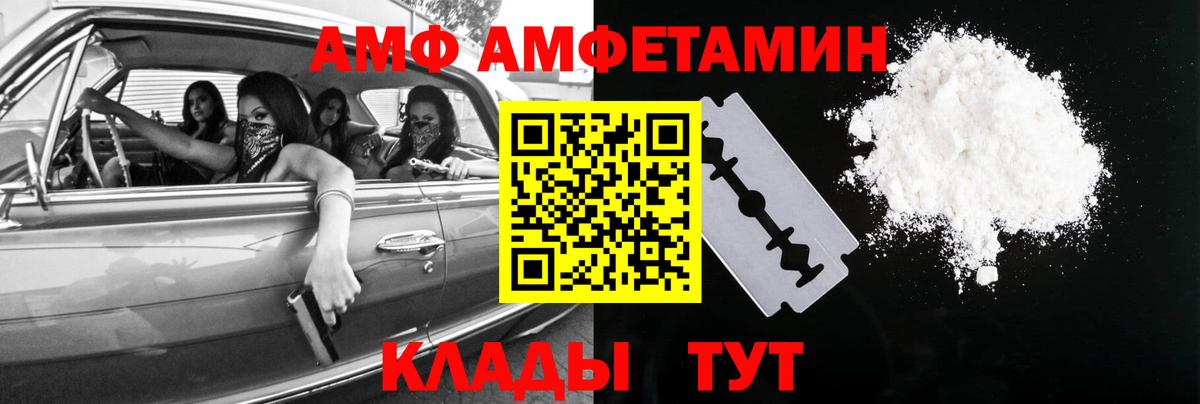 МЕТАМФЕТАМИН витя Северск