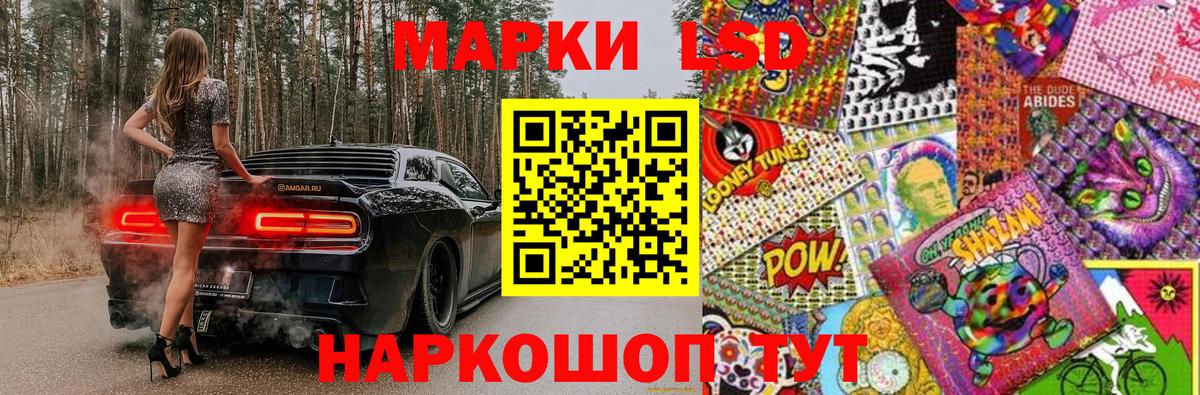 Северск  Марки NBOMe  Наркотические марки 1,5мг  Вход с VPN  Наркотические марки 1,5мг 