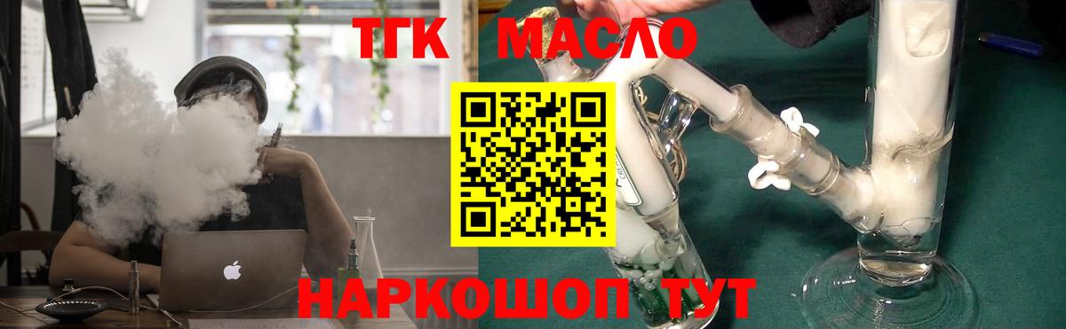 Северск  Дистиллят ТГК вейп  Вход с VPN 