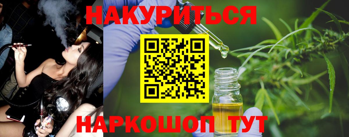 Северск  Каннабис тримм  Конопля LSD WEED  Вход с VPN 